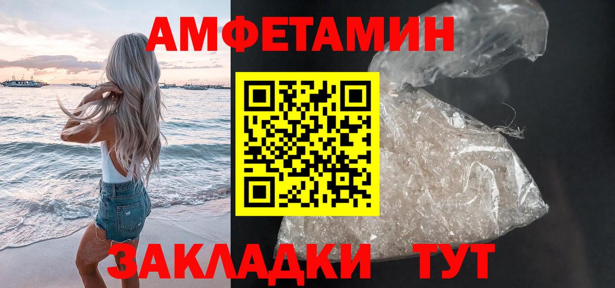 АМФ  Вход с VPN  АМФЕТАМИН  ссылка на мегу как войти  Шахты  Амфетамин Premium 