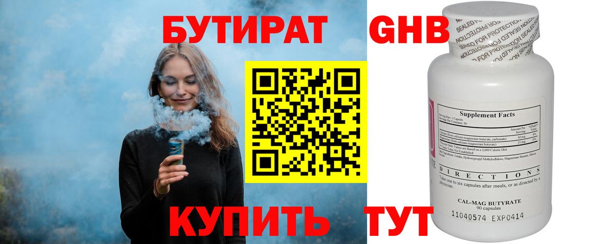 Бутират оксана  Вход с VPN  Шахты 