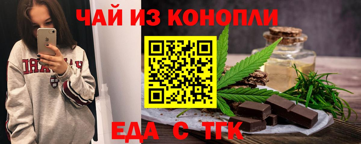 Canna-Cookies марихуана Шахты