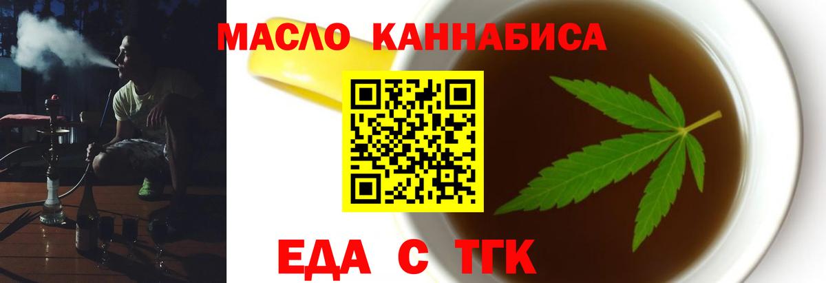 Шахты  Canna-Cookies конопля  Вход с VPN 