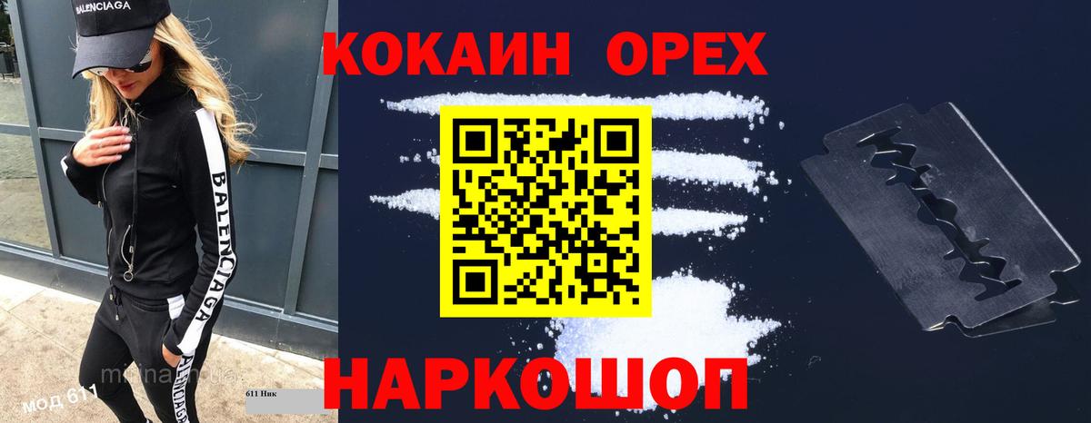 COCAIN Fish Scale  COCAIN Боливия  Вход с VPN  Шахты 