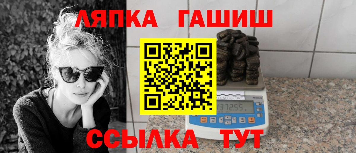 ГАШИШ индика сатива  Вход с VPN  Шахты 