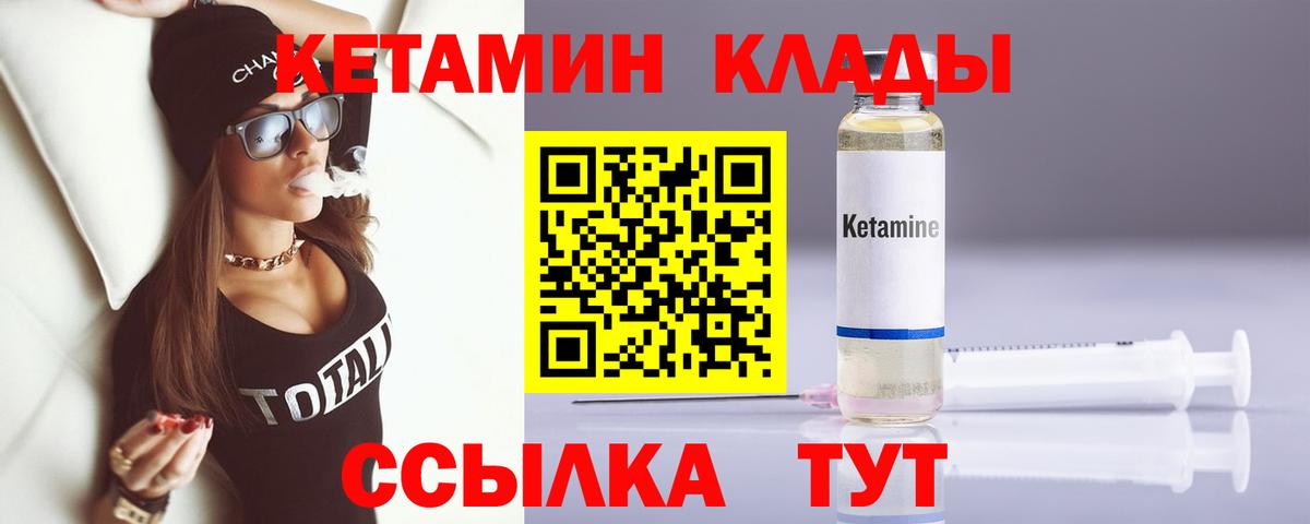 Шахты  Кетамин VHQ  Вход с VPN 