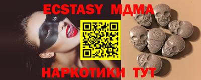 молекула духа Нальчик