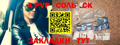 молекула духа Нальчик
