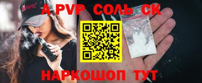 apvp Наро-Фоминск
