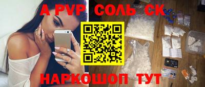 молекула духа Нальчик