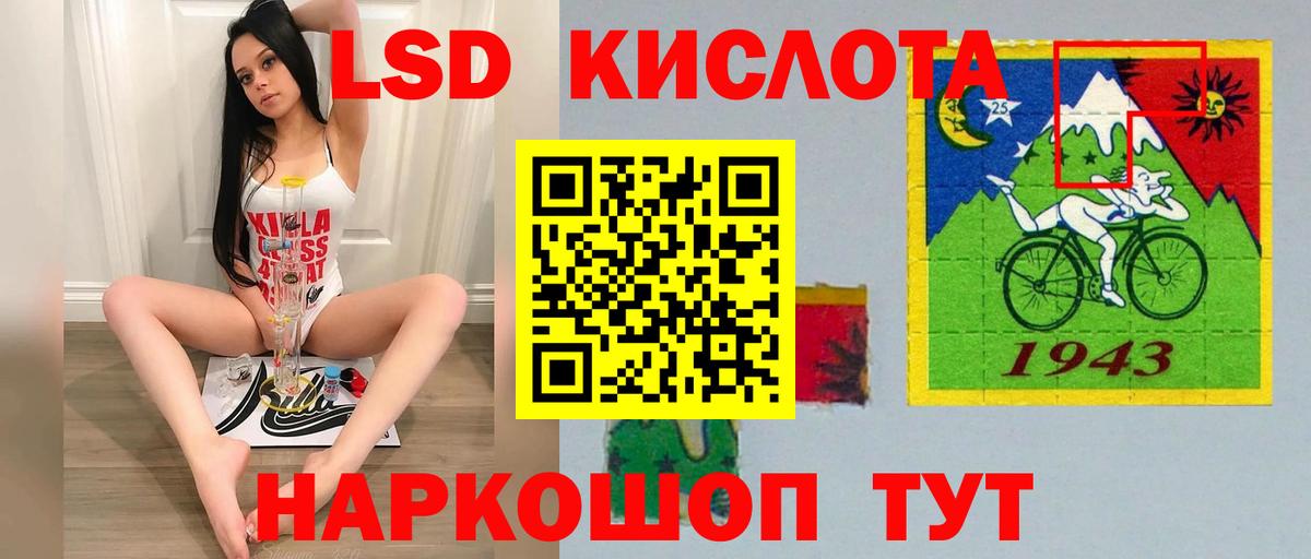 Шахты  LSD-25 экстази кислота  Вход с VPN 