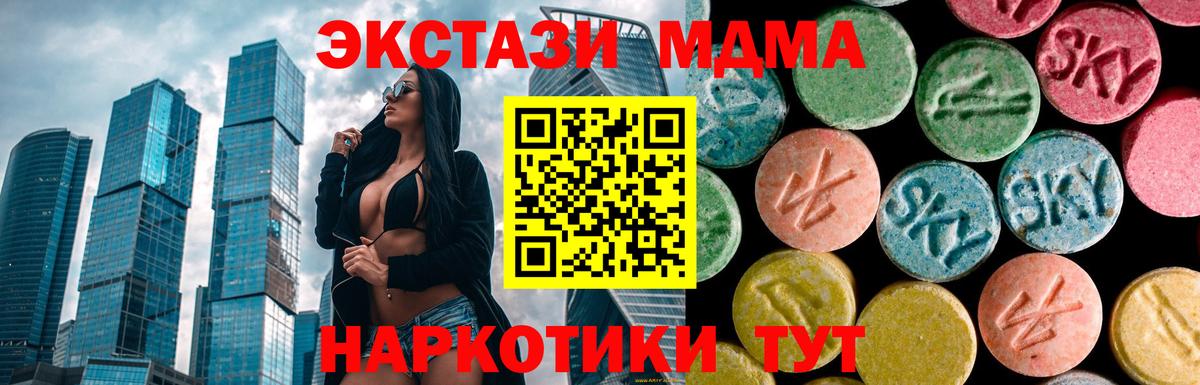 МДМА VHQ  MDMA молли  МДМА  Шахты  Вход с VPN 
