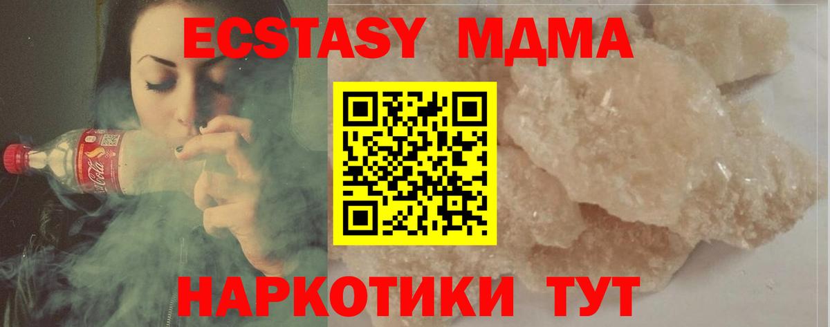 МДМА VHQ Шахты