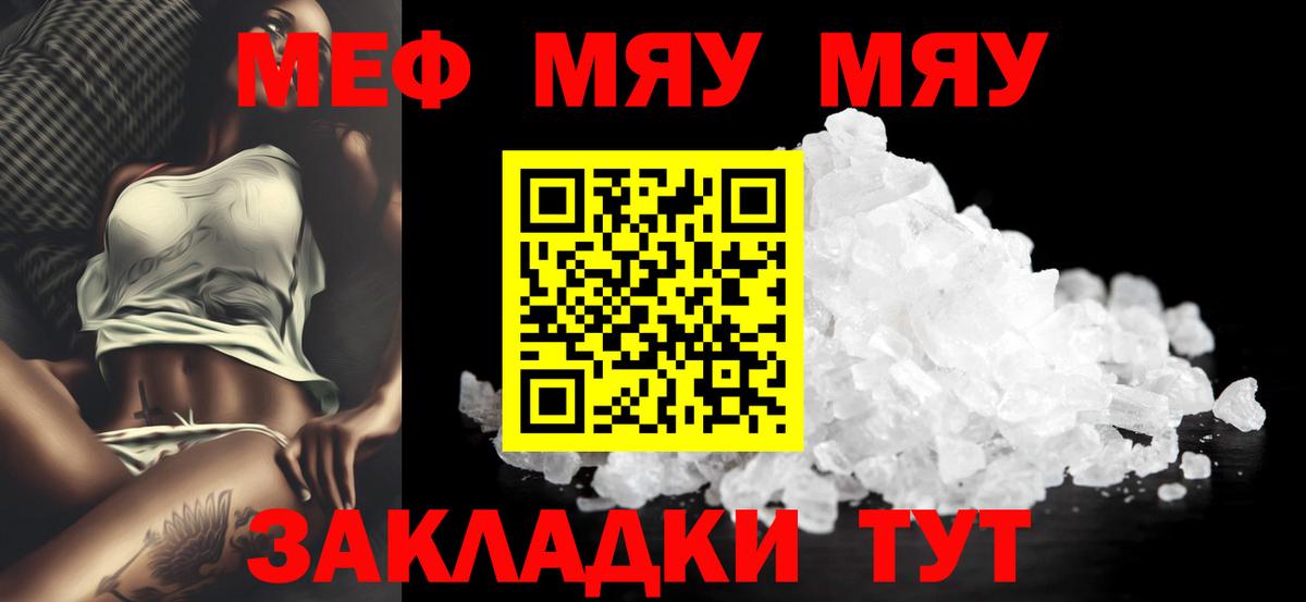 Мефедрон  МЕФ  Шахты  Меф мяу мяу  Мефедрон мяу мяу  Вход с VPN 