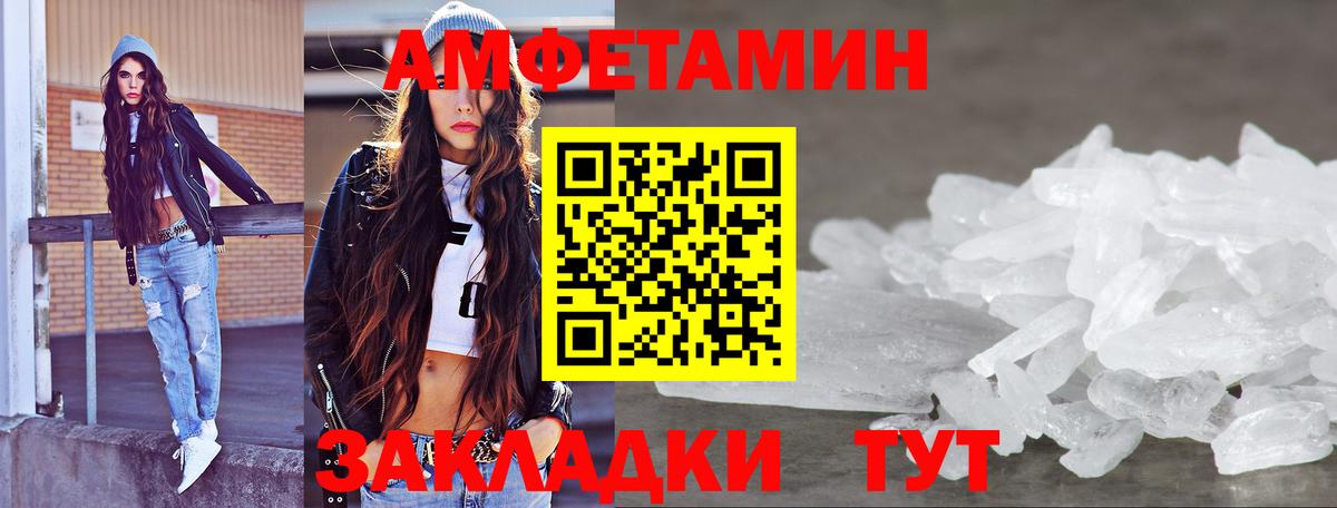 Первитин  Вход с VPN  Шахты  Метамфетамин пудра 
